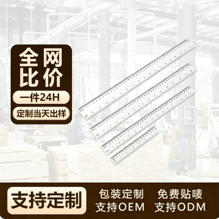 加厚办公直尺20/50CM尺子绘图测量透明直尺PS塑料学生文具办公尺