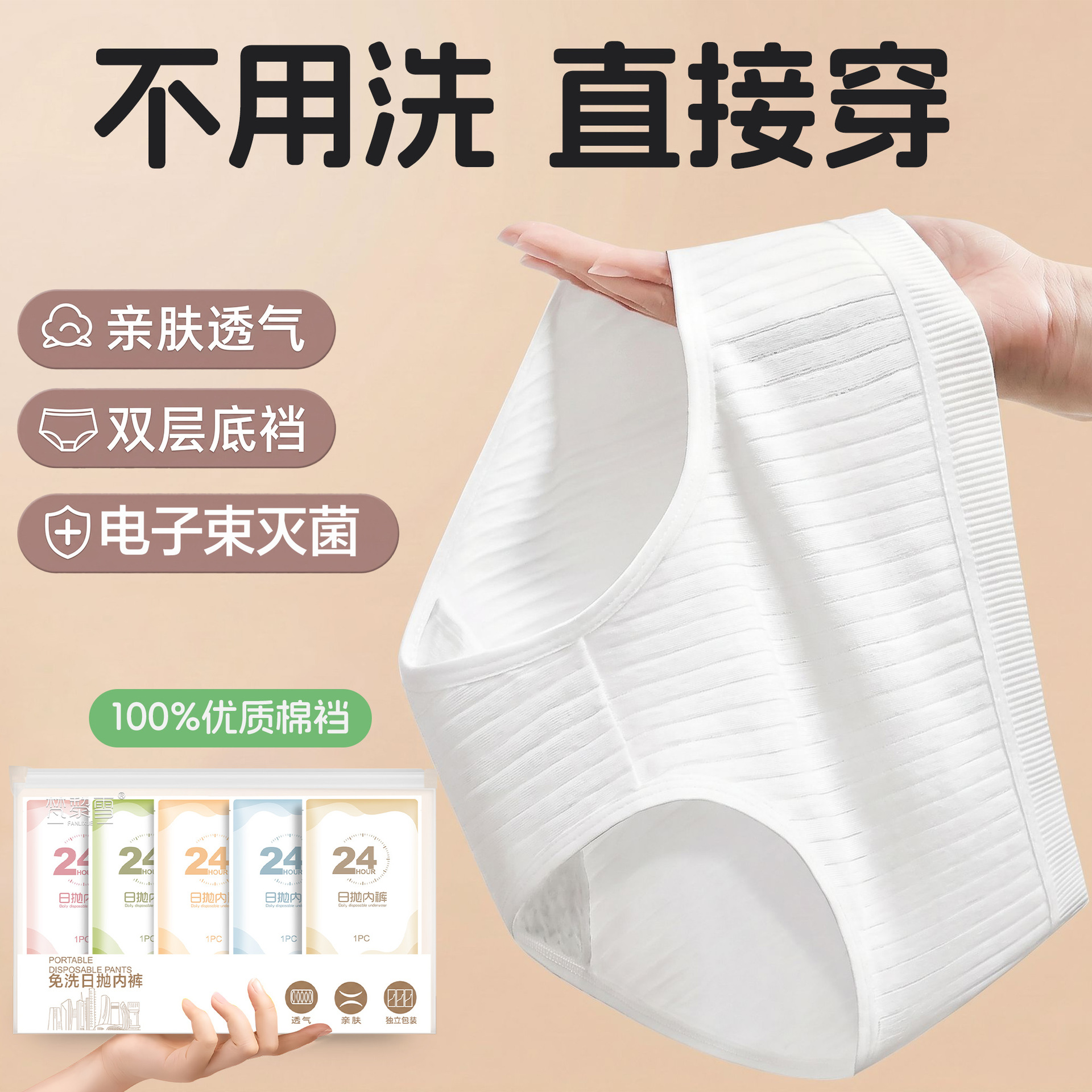 Disposable women's underwear, individually packaged, pure cotton crotch, sterilized, suitable for business trips and travel, daily use, no need to wash, portable shorts for pregnant women
