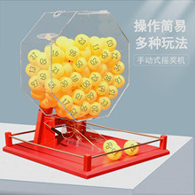幸运道具乒乓球招投标双色球摇号机选号器抽签手动开业大转盘