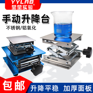 Stainless Steel Aluminum Oxide Adjustable Table Leveler Small Manual Platform Lifter Garbage Disposer Shock Absorber Bracket