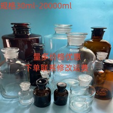 定制玻璃试剂瓶细口瓶小口茶色棕色磨砂口密封化学生物教学实验室