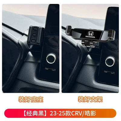 Honda Accord Civic Crv Haoying Xrv Spirior Crosstour Fit Special Car Mobile Phone Holder (Car phone holder) - 23-25-models-crvhaoying-classic-black