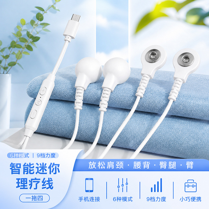 磁吸一拖二电极线理疗纽扣线多功能按摩导线输出长线Type-c电极线