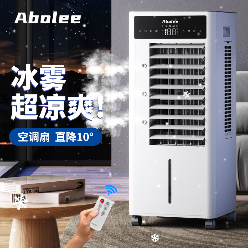Cooling fan Air conditioning fan Household cooling fan Humidification purification vertical cooling fan