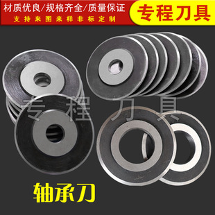 Bearing knife black pneumatic bearing knife tape non-woven fabric slitting circular blade pneumatic blade pneumatic slitting knife