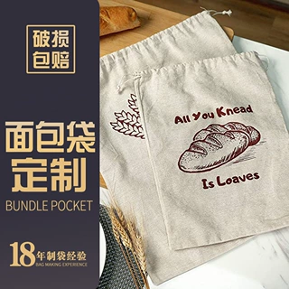 跨境热卖亚麻面包袋可重复使用法式长棍面包拉绳袋全棉束口面包袋