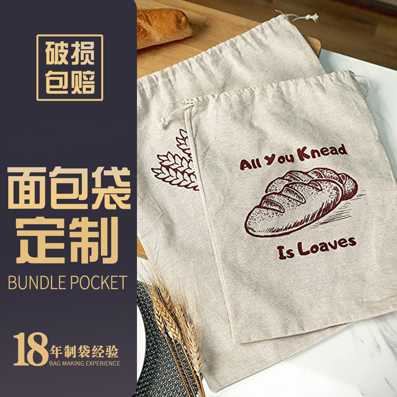 Cross border hot linen bread bag reusable baguette drawstring bag cotton bunched bread bag Cross border hot linen bread bag reusable baguette drawstring bag cotton bunched bread bag