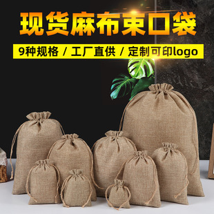 Coffee bean linen bag wholesale medicinal tea drawstring bezel storage packaging bag linen bag spot printable logo