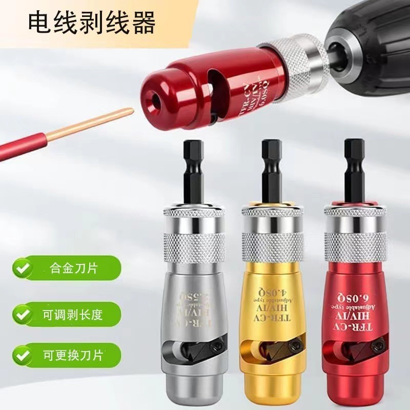电动剥线器 剥线钳电缆去皮剥线器 旋转去皮 剥线皮工具