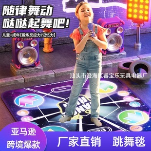 Cross-Border Dance Mat Music Bluetooth Sports Sensory Training Device Fitness Heightening Game Jumping Mat Children's Toys
