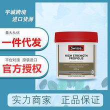 澳州Swiss-e斯维诗蜂胶软胶囊2000mg黑蜂胶210粒