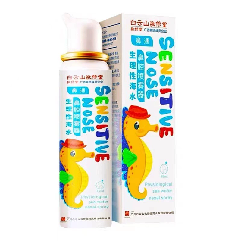 Jingxiutang носовой проход физиологический морской воды назальный спрей Детский 45 мл поддержка поколения волос