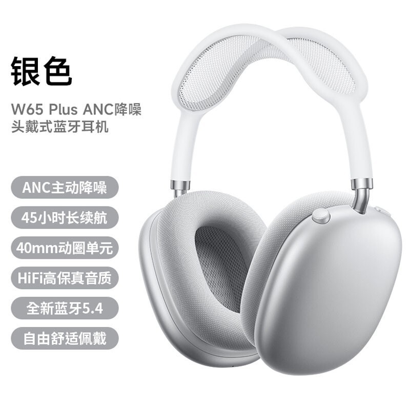 W65 Plus Active Noise Reduction Anc Head-Mounted Wireless Sports Bluetooth Headset Magnetic Large Earmuffs Cross-Border Hot Model W65 Plus Active Noise Reduction Anc Head-Mounted Wireless Sports Bluetooth Headset Magnetic Large Earmuffs Cross-Border Hot Model