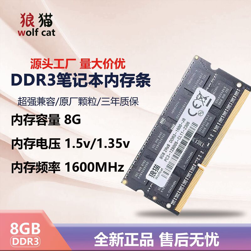 New DDR3L8G 1600/12800 notebook memory module low voltage 1.35V dual-pass support 1.5V
