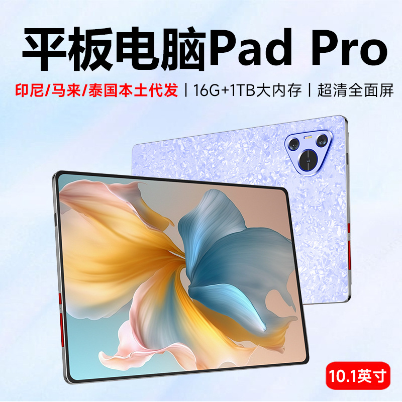 Cross-Border New Model Manufacturer Wholesale Tablet Computer 10.1 Inch 4g Full Network Communication High-Definition Ips Tempered Screen Android Tablet