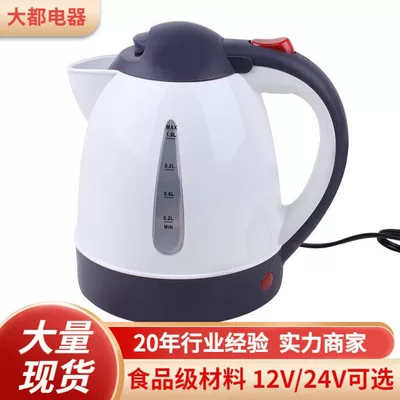Digər kiçik elektrik cihazlar Water Kettle 12V Car Hot Water