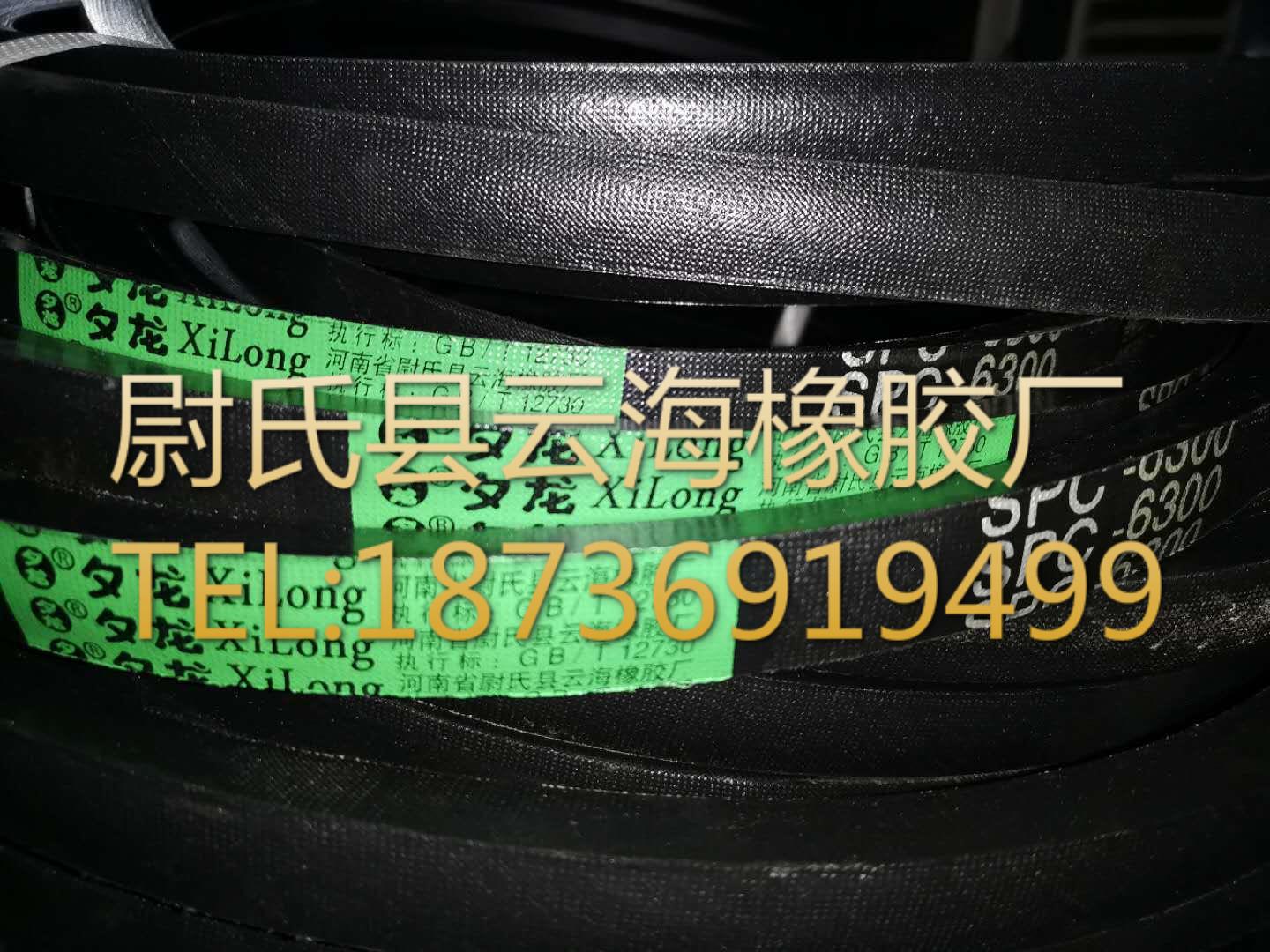 SPC-6300  窄V带 SPC三角带 破碎机用三角带 矿山设备用SPC三角带