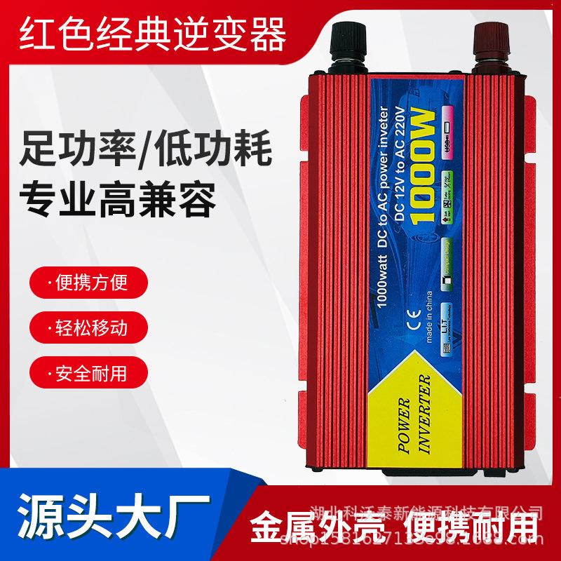 Source Factory Modified Wave High Power 600W1200W2000W Car Inverter 12V to 220V Converter