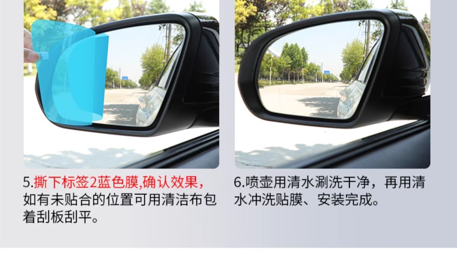 Rearview Mirror Anti-Rain Film for Audi A4L/A6L/Q3/Q5/Q7/A1/A5/A7/A8/S3