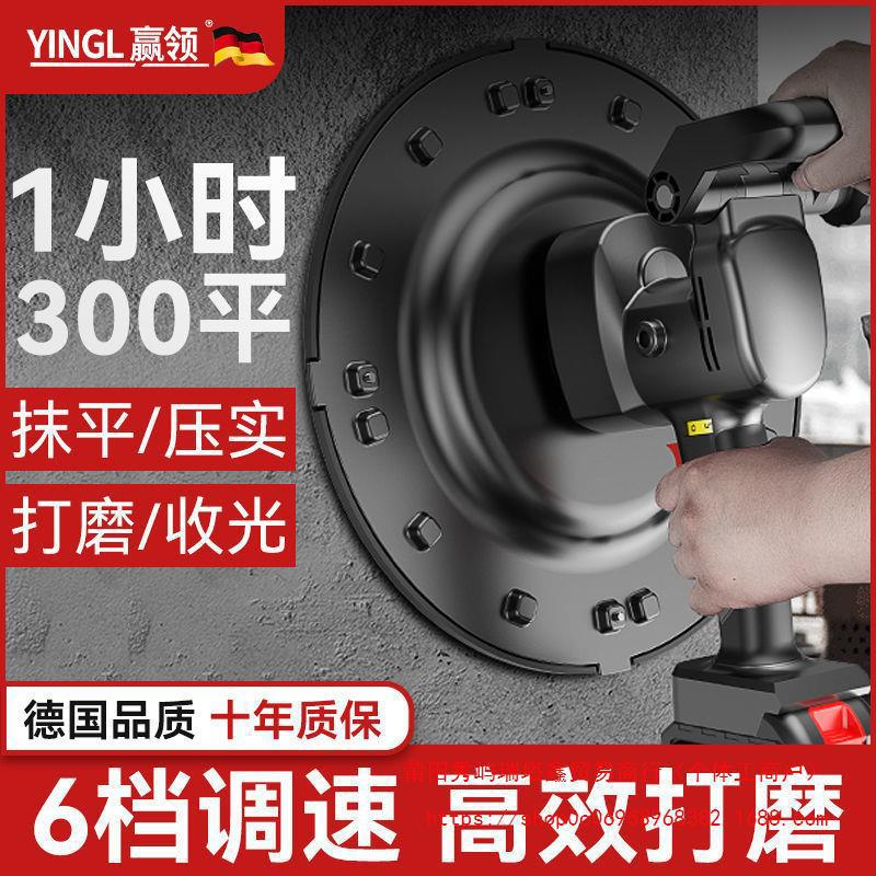 德国赢领充电式水泥砂浆收光机手持电动抹平机墙面磨光锂电抹墙机