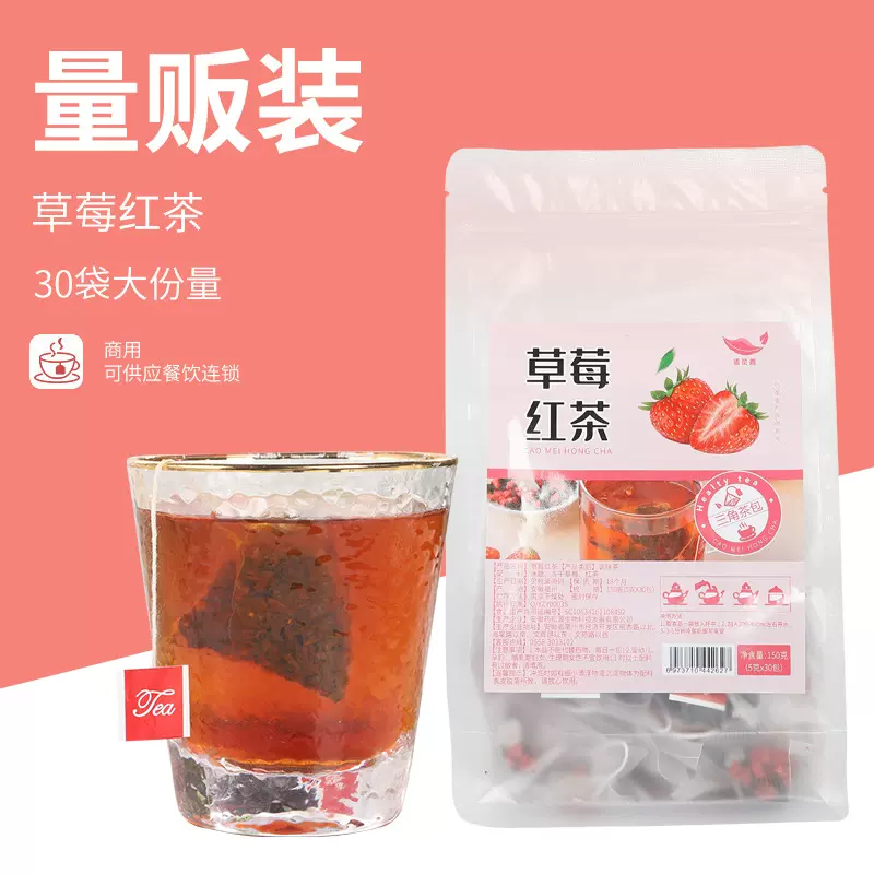 药知源 草莓红茶量贩装三角包 冻干草莓水果养生代用茶150克装