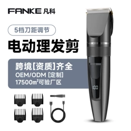 电动剃须刀;理发器;个护电器配件