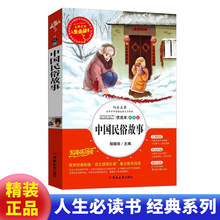 寓言通史荀子故事正版书唐诗宋词三百首古代人生神话民间民俗孟子