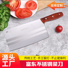 富东不锈钢菜刀 手工锻打厨师刀方形菜刀 酒店家用刀具厨房用品