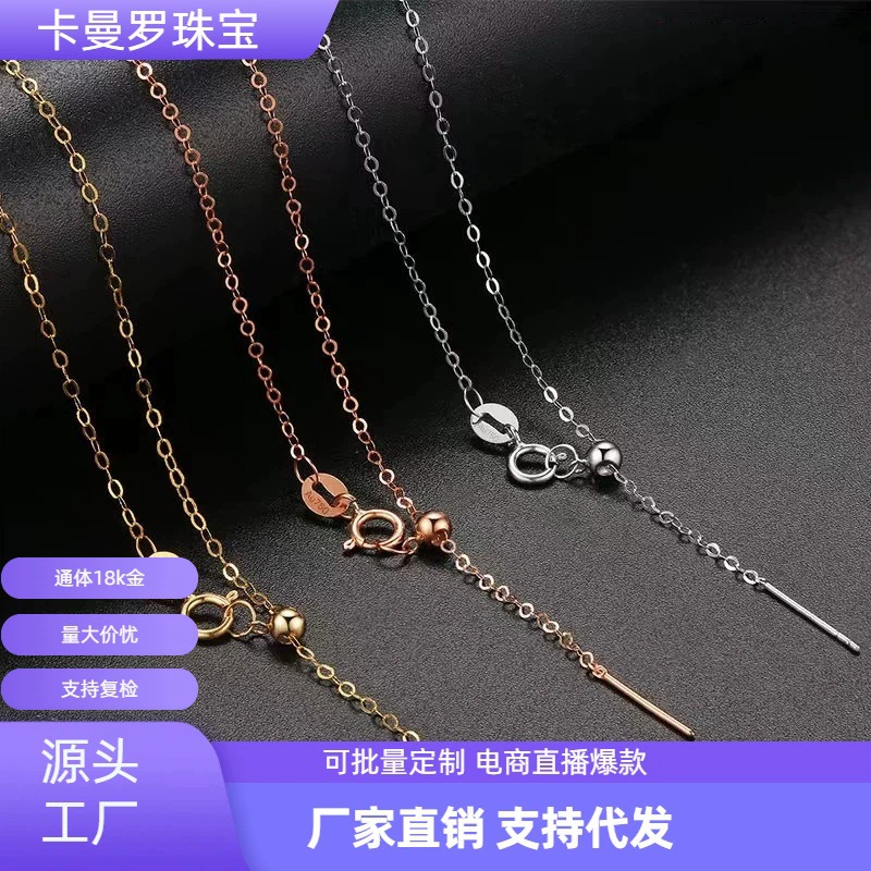 Ожерелье из цветного золота 18 карат (Au750) в стиле «игла», цепочка-цепочка (O-chain), розовое золото, цепочка на ключицы, простая цепочка, ювелирные изделия оптом, золото