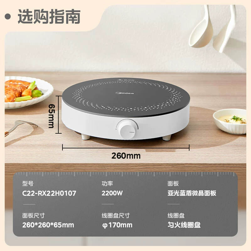 Индукционная плита Midea C22-WH2202S 2200W мощная жарка управлением скольжением прочная панель 8 режимов мощности