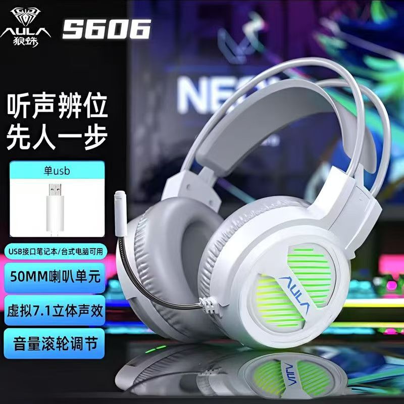 Wolf Spider S606B E-Sports Headset, Head-Mounted E-Sports Gaming Headset, 7.1 Channel Noise Reduction, Wired Laptop