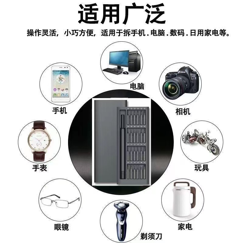 小米モデル25点セット多機能ドライバーセットパソコン携帯電話タブレット修理ツール