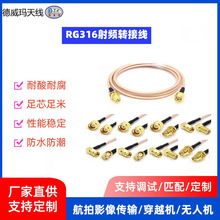 RG316���l�D�Ӿ�SMA-MMCX-JW SMAĸ�^�D���^���L�B�Ӿ���̖���쾀