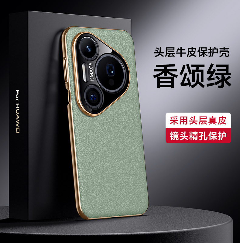 新しい Huawei Pura80Pro+ 電気メッキレザー携帯電話ケース p80ultra ライト高級オールインクルーシブ落下防止シースに適しています|undefined