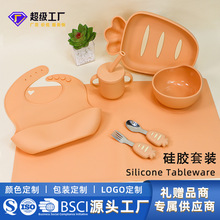 定制儿童餐具套装食品级硅胶母婴用品儿童餐盘吸管杯礼盒套装货源