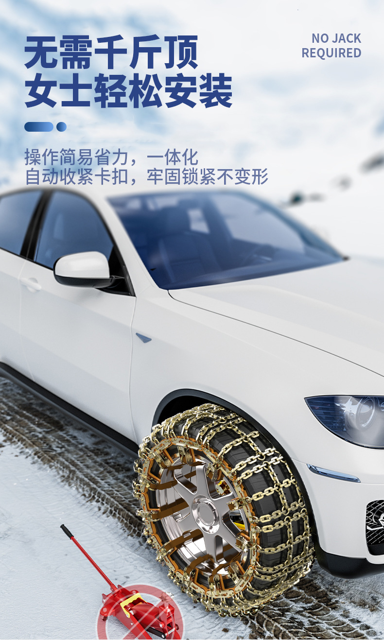 Thickened anti-skid chains for car tires, snow and ice breaking anti-skid chains, universal type for cars and SUVs, wholesale