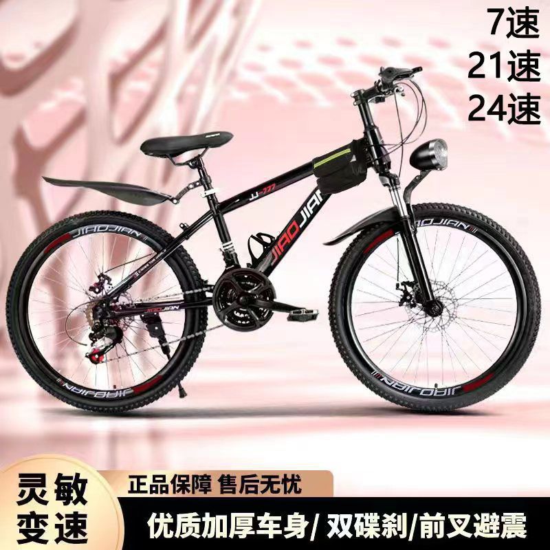 Youth Bicycle Shock-Absorbing Variable-Speed Mountain Bike Dual Disc Brake Off-Road Student Lightweight Free Shipping Single-Speed Bicycle Factory