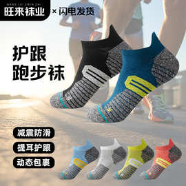 专业跑步袜子马拉松男女速干短筒袜加厚毛巾底防滑训练运动船袜夏