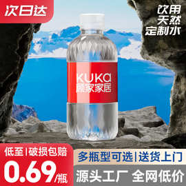 矿泉水定制logo小瓶装企业定制矿泉水定做饮用水广告婚礼定制水