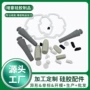 生产杂件定制硅胶硅胶套