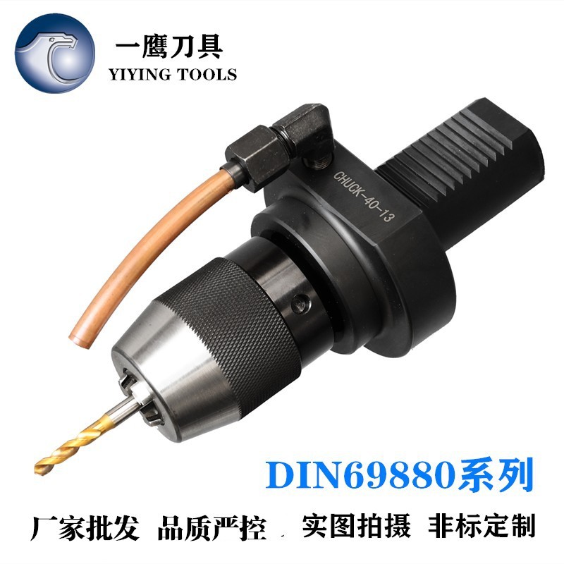 厂家批发DIN69880CNC车削中心攻丝夹头固定刀座刀架VDI40-G3 G12
