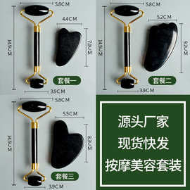 新款玉石美容刮痧脸部按摩滚轮黑色3款套盒  疏通按摩疏通套盒
