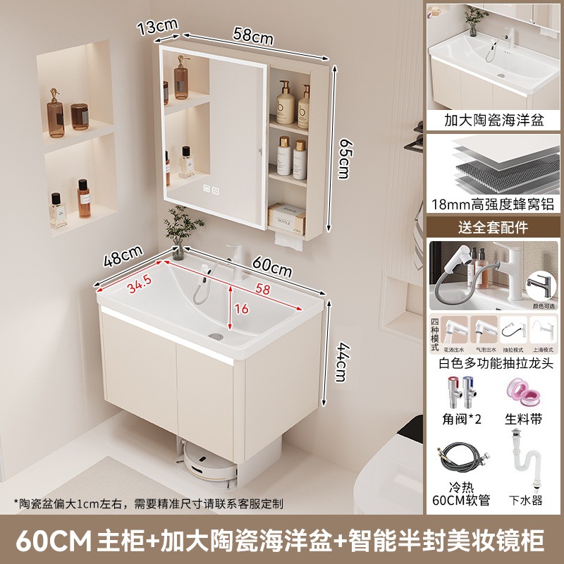 F4 Cream60 gabinete de espejo inteligente cerámica en una bañera marina