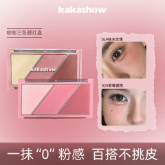 kakashow嘭嘭三色腮红盘膨胀色细腻元气多巴胺不易飞粉腮红多色