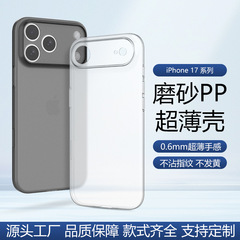 iphone17Air シリーズ 0.6 ミリメートル厚さ pp 細穴超薄型シェルつや消しテクスチャ Apple 17 携帯電話ケースに適しています