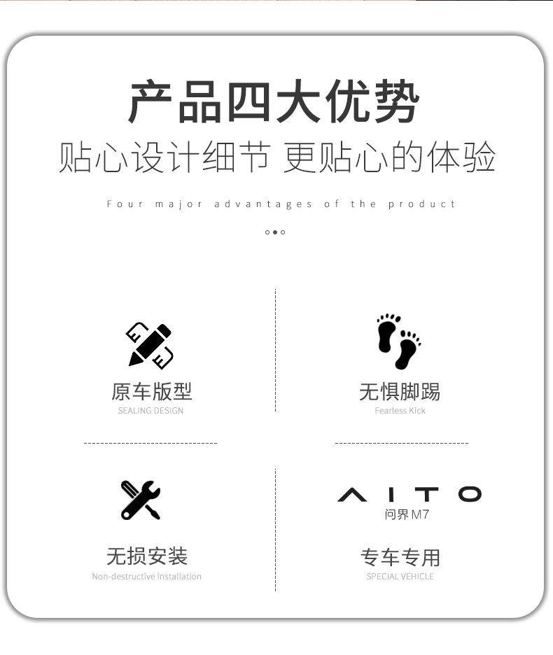 Qijie M7 seat anti-kick pad decoration supplies ATIO special car interior modification rear row protective pad