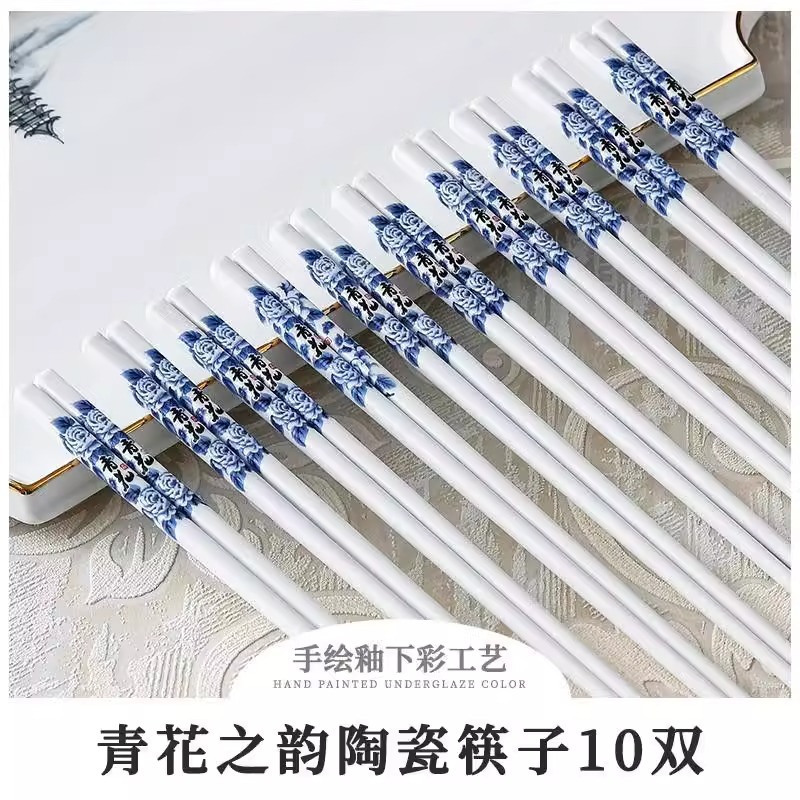 景德镇陶瓷筷子易清洗防滑家用10双装防霉抗摔耐高温强化瓷公筷子|undefined