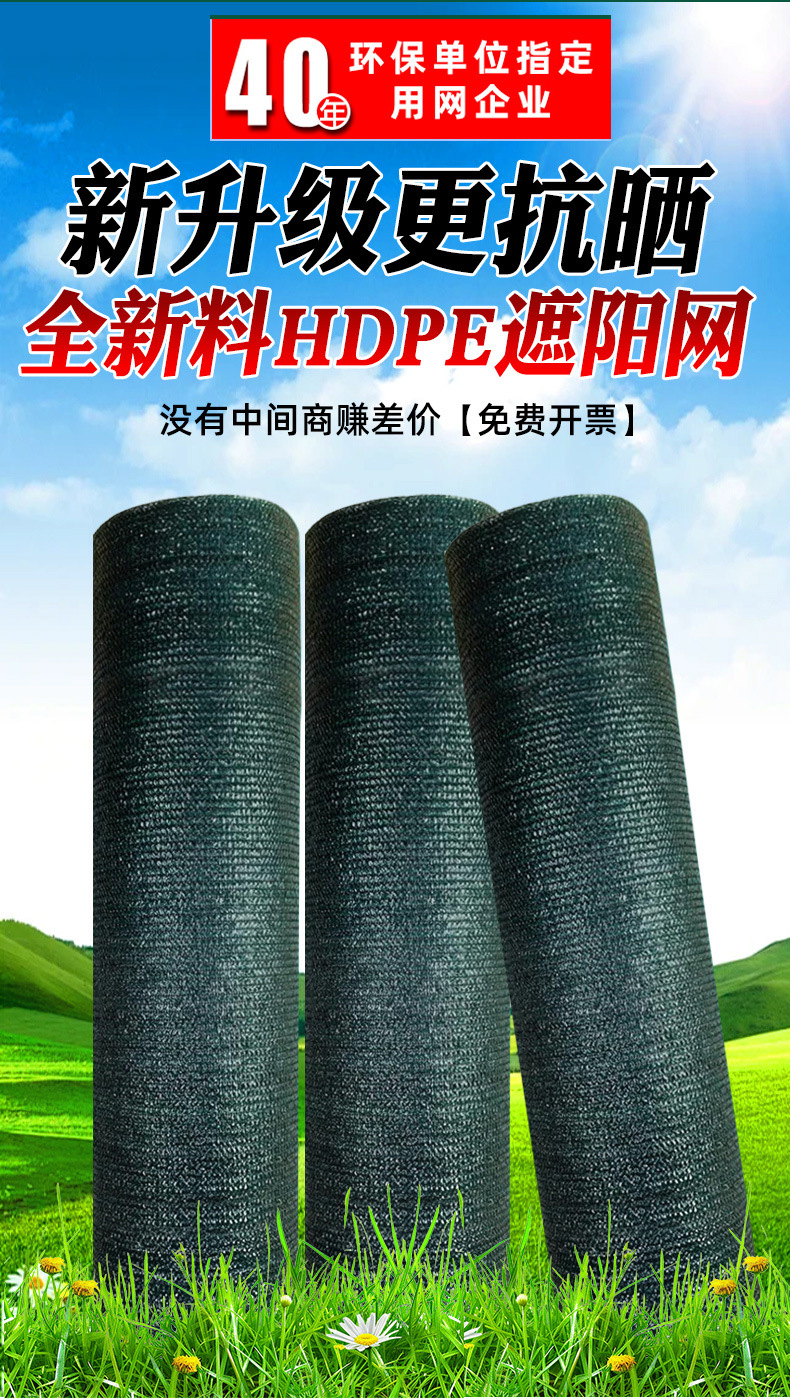墨绿色农用遮阳网