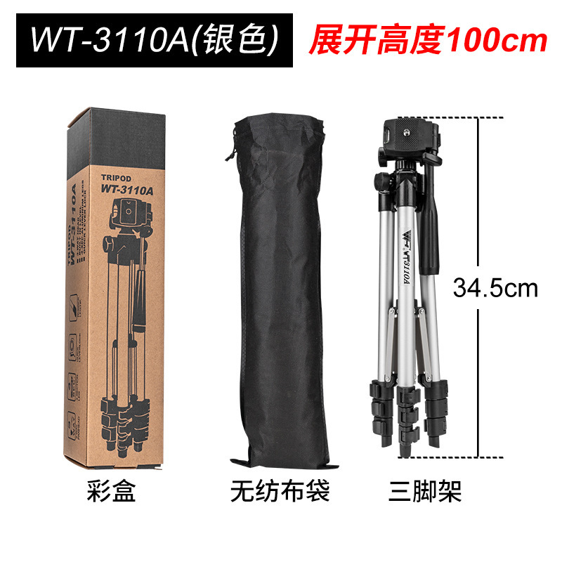 伟峰3110A源头厂家手机通用直播三脚支架批发铝合金伸缩支架便携|undefined