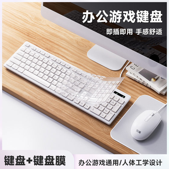 Desktop Notebook External USB Keyboard Mouse Computer Keyboard Mouse suit Wired Male and Female Office Home Games